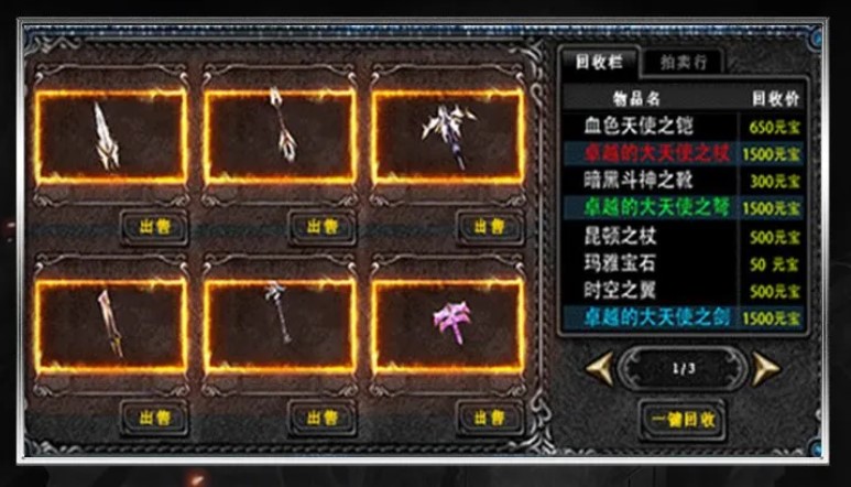 奇迹1.03H：魔法战线