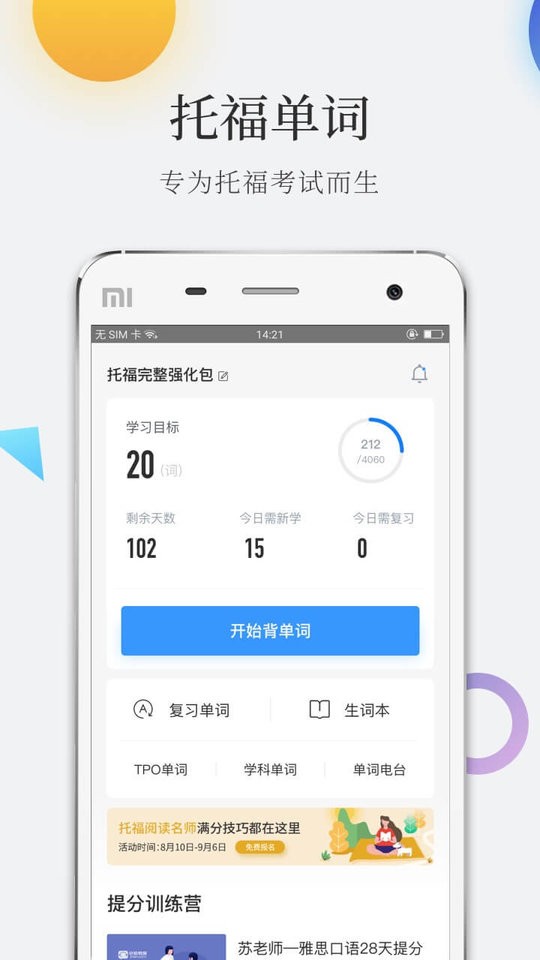 单词汇