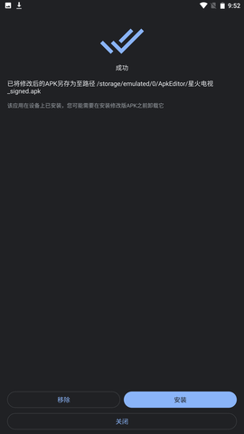 APKEditorPro高级版官方版