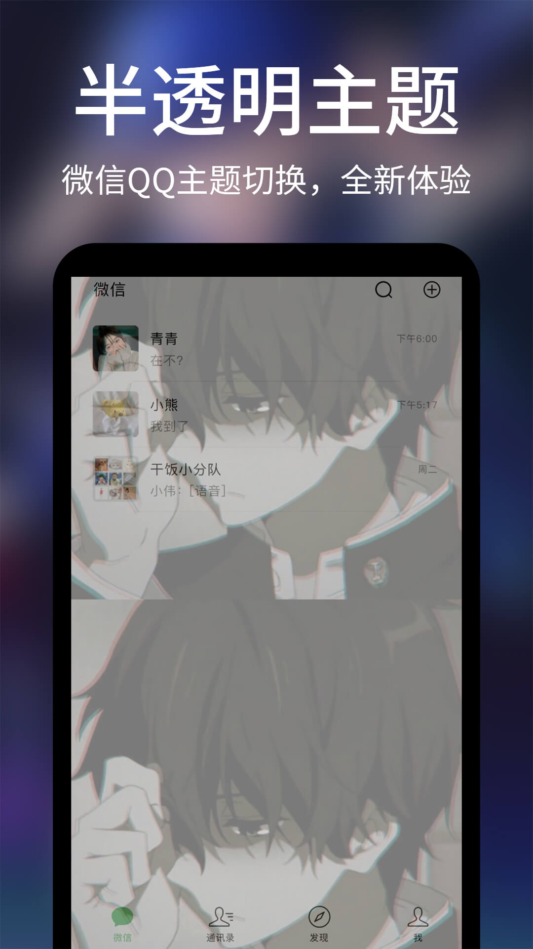 透明屏幕壁纸精灵
