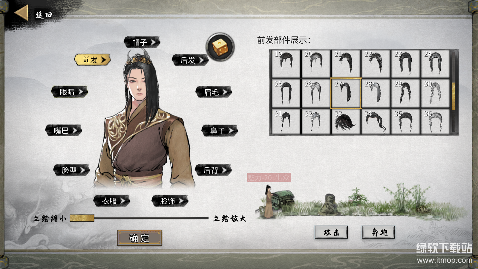 鬼谷八荒