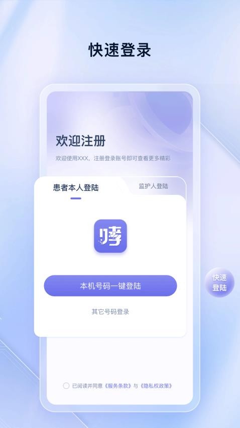 哮友