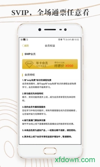 破竹