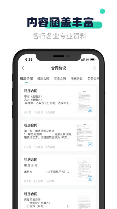 闪电文库手机版