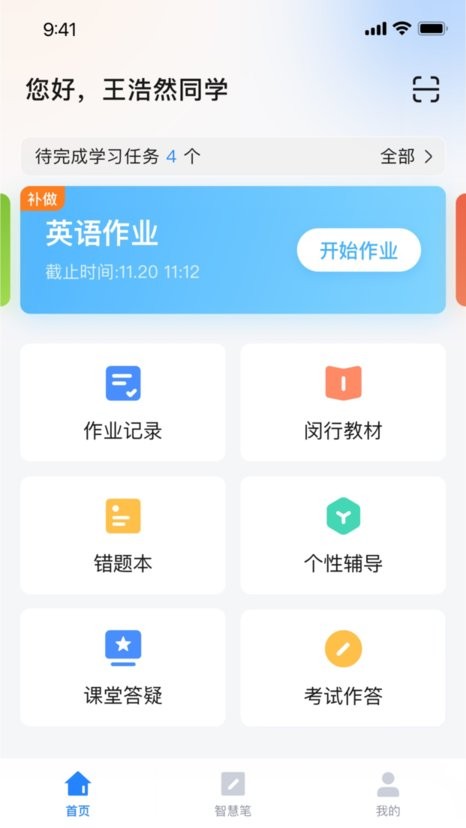 一教一学