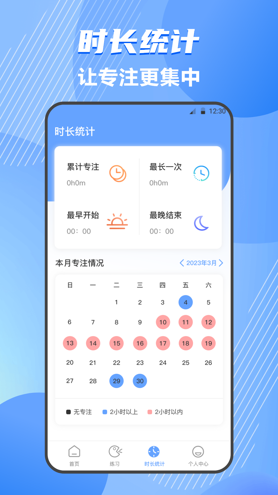 普通话测评
