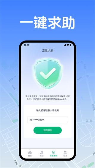 手机号实时定位追踪