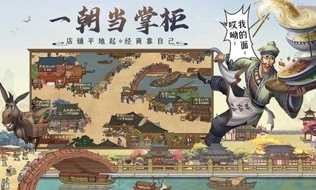 我是大掌柜手机版下载