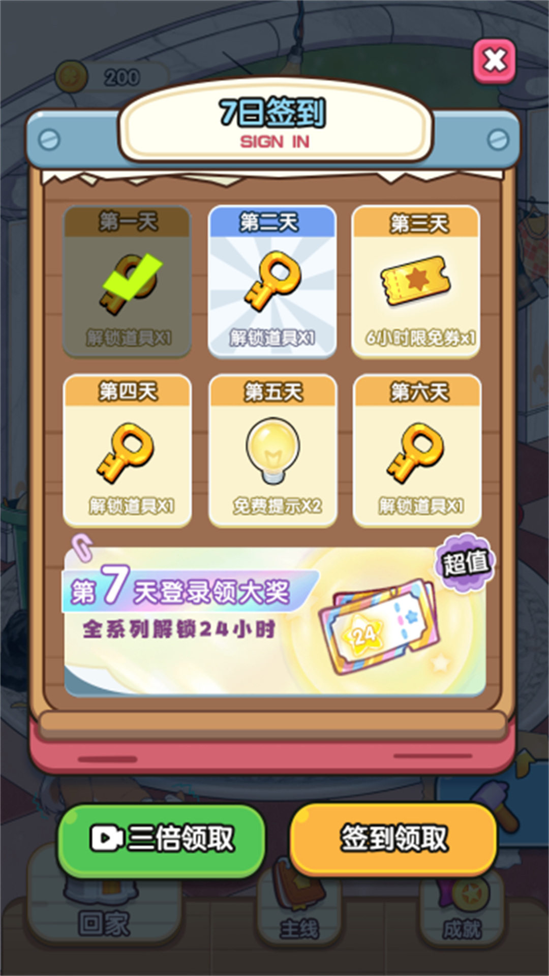 脑洞无极限