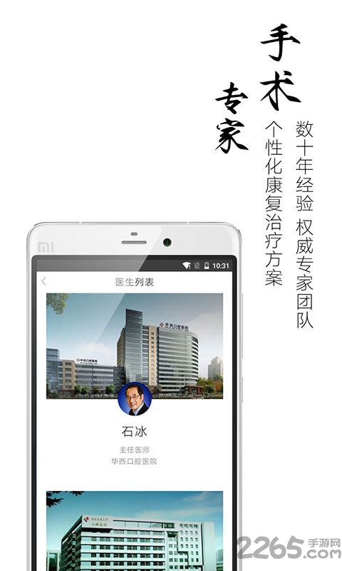 微笑口腔