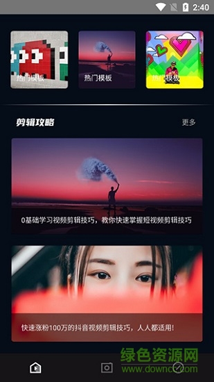 VLOG易剪辑