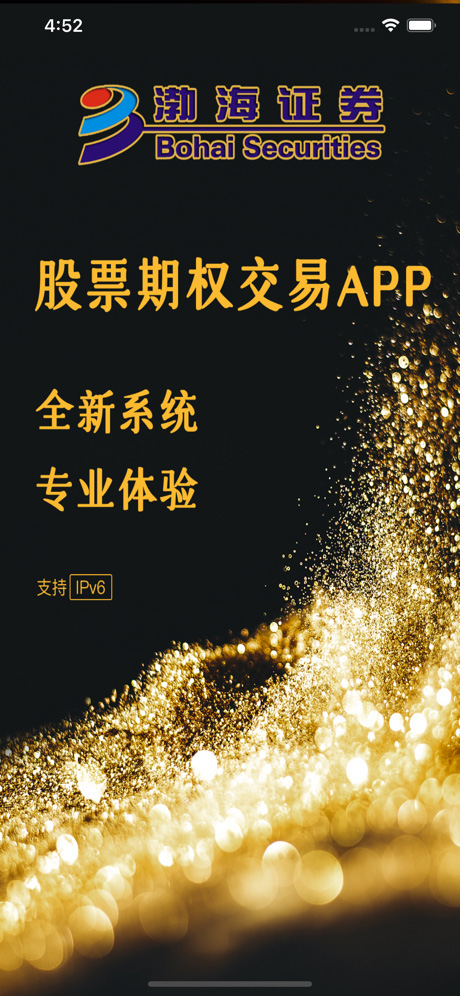 渤海汇点期权