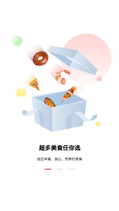食力派