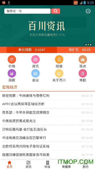 百川资讯