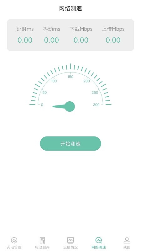 金猪充电