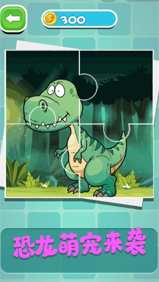 创意拼图达人 创意拼图达人