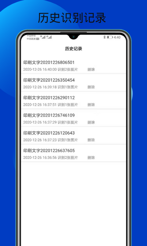 文字扫描大师ocr