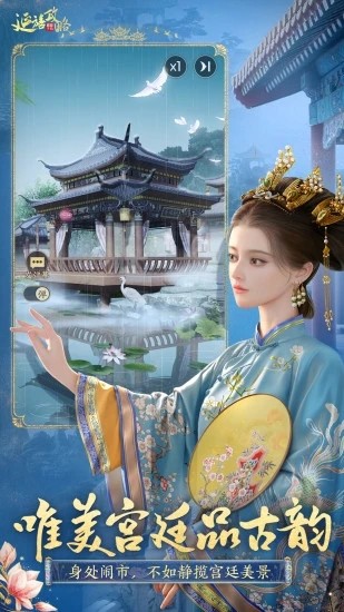 延禧攻略之凤凰于飞正式版