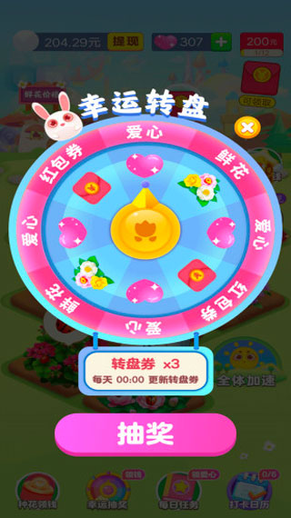 花园人生