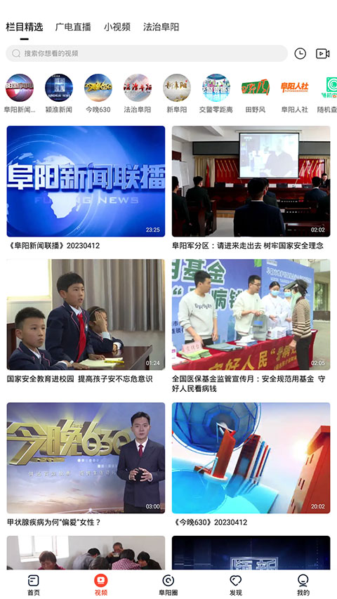 今日阜阳