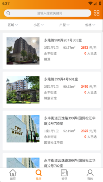 松江公租房