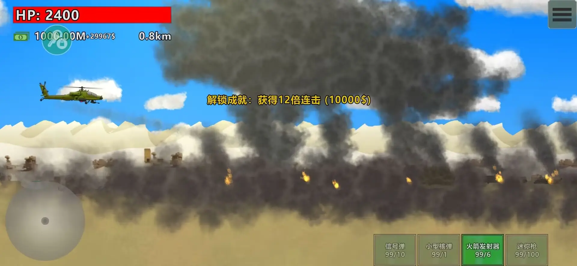 完全毁灭汉化版