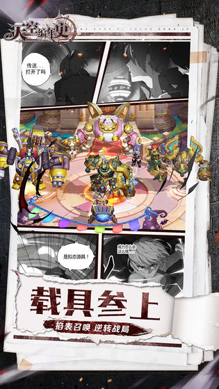 昼夜编年史(Dungeon Chronicle)