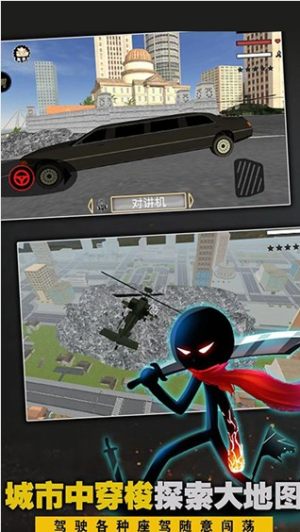 黑铁火柴人中文版