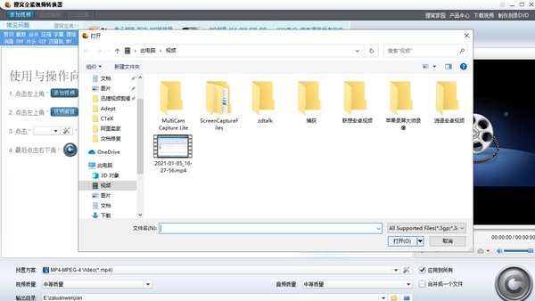 视频转换器免费