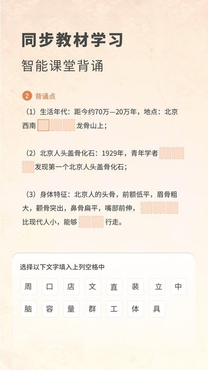 初中历史考霸科技最新版