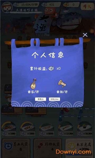 喵喵食堂
