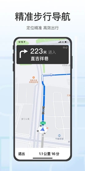 腾讯地图2021年版本