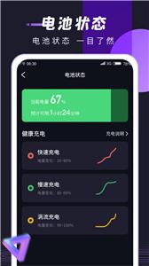 锦鲤充电