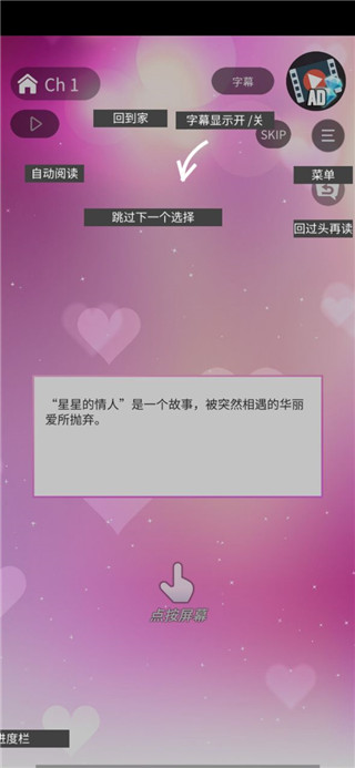星星爱好者最新版
