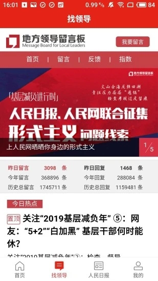 人民智云app下载