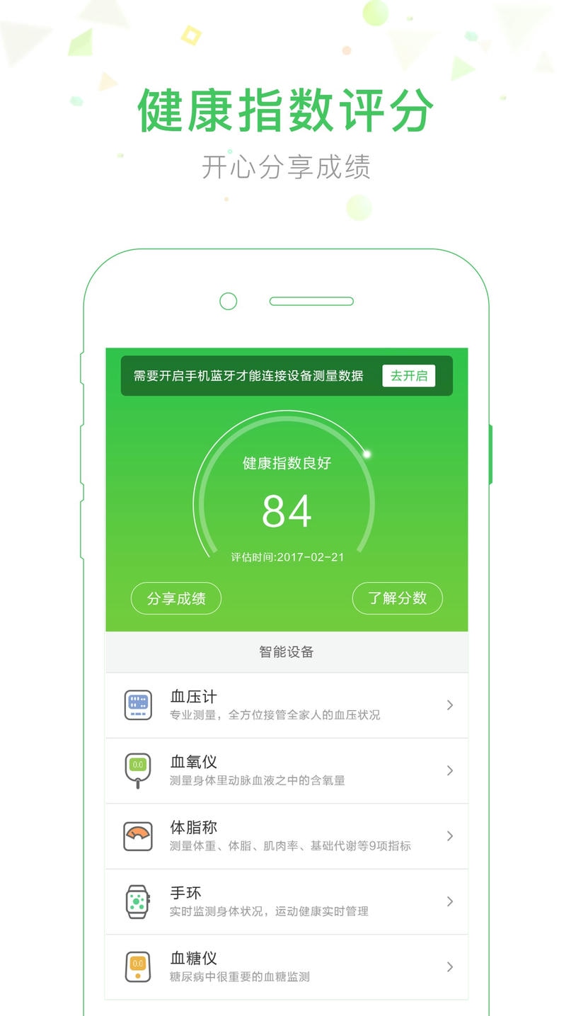 生命守护