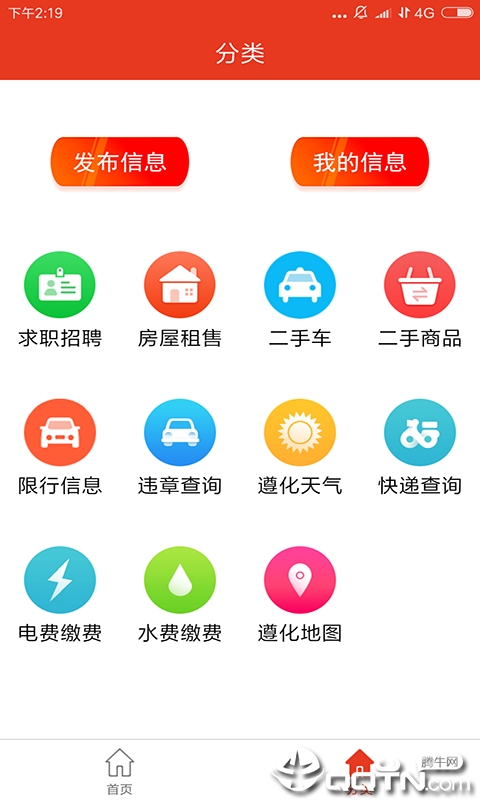 遵化生活圈