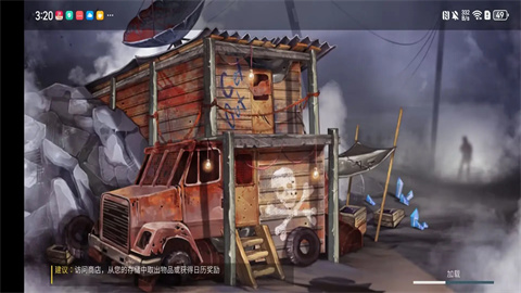 无路可逃：生存