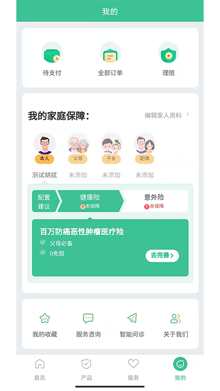 同程保代