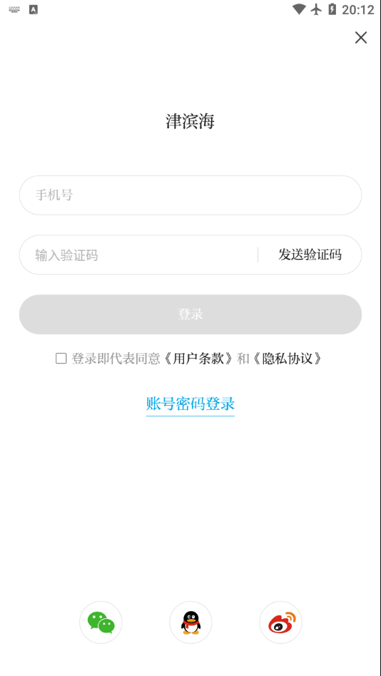 津滨海