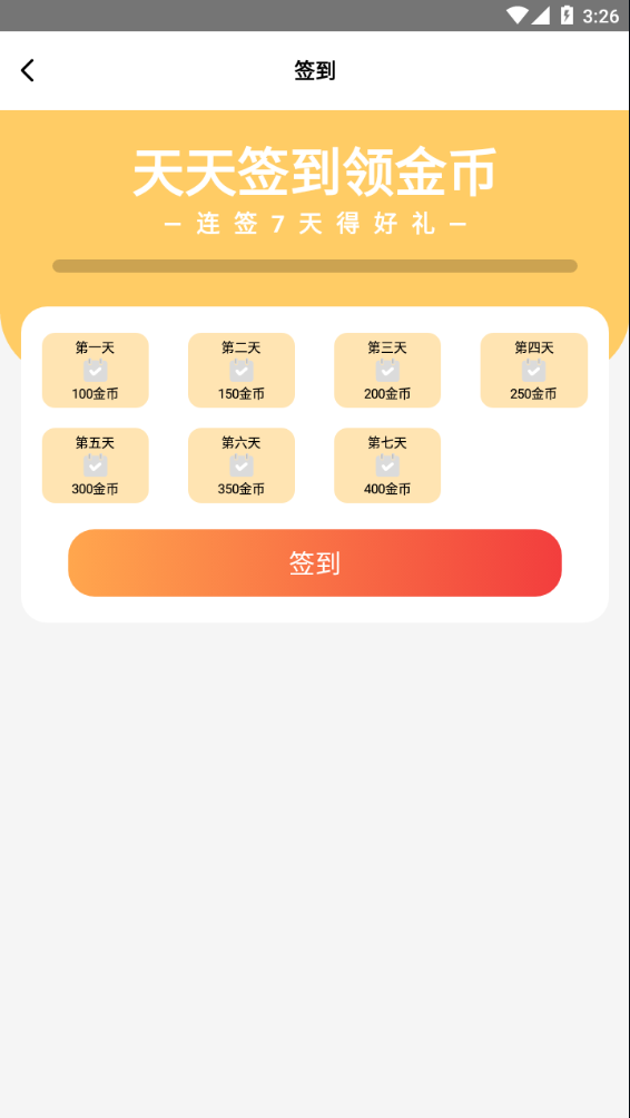 速步赚