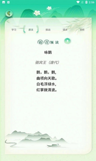 小学一年级必背古诗词 小学一年级必背古诗词