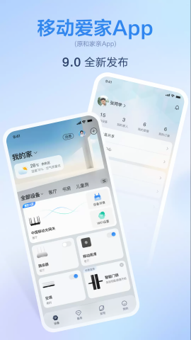 中国移动和家亲手机版