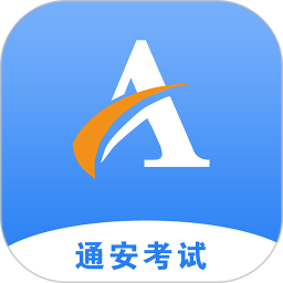 安全员宝典