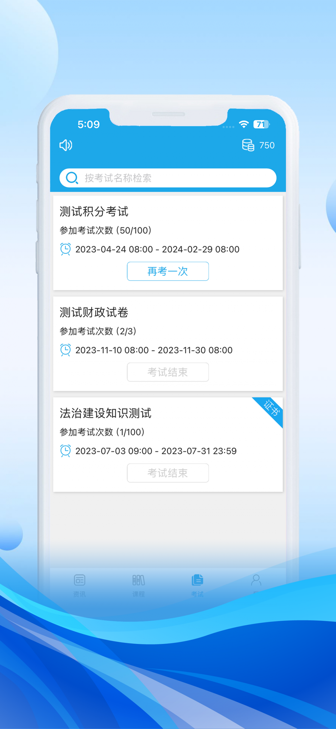 法宣在线登录平台