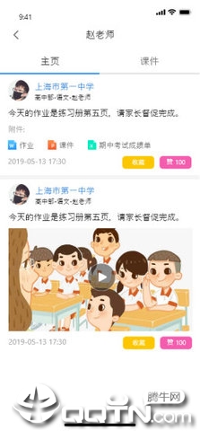 小儿郎学堂