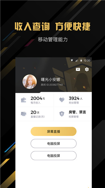 企鹅电竞直播助手苹果版