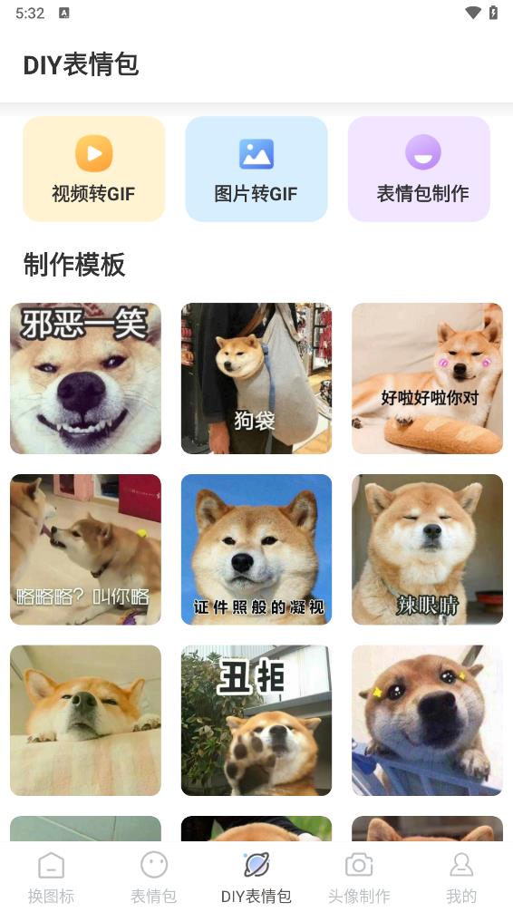 换图标应用隐藏