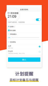 Todo计划清单