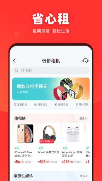 找靓机二手平台苹果版